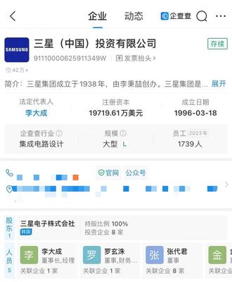 三星中國投資公司換帥 李大成接掌新帥印，引領軟硬件業務新篇章